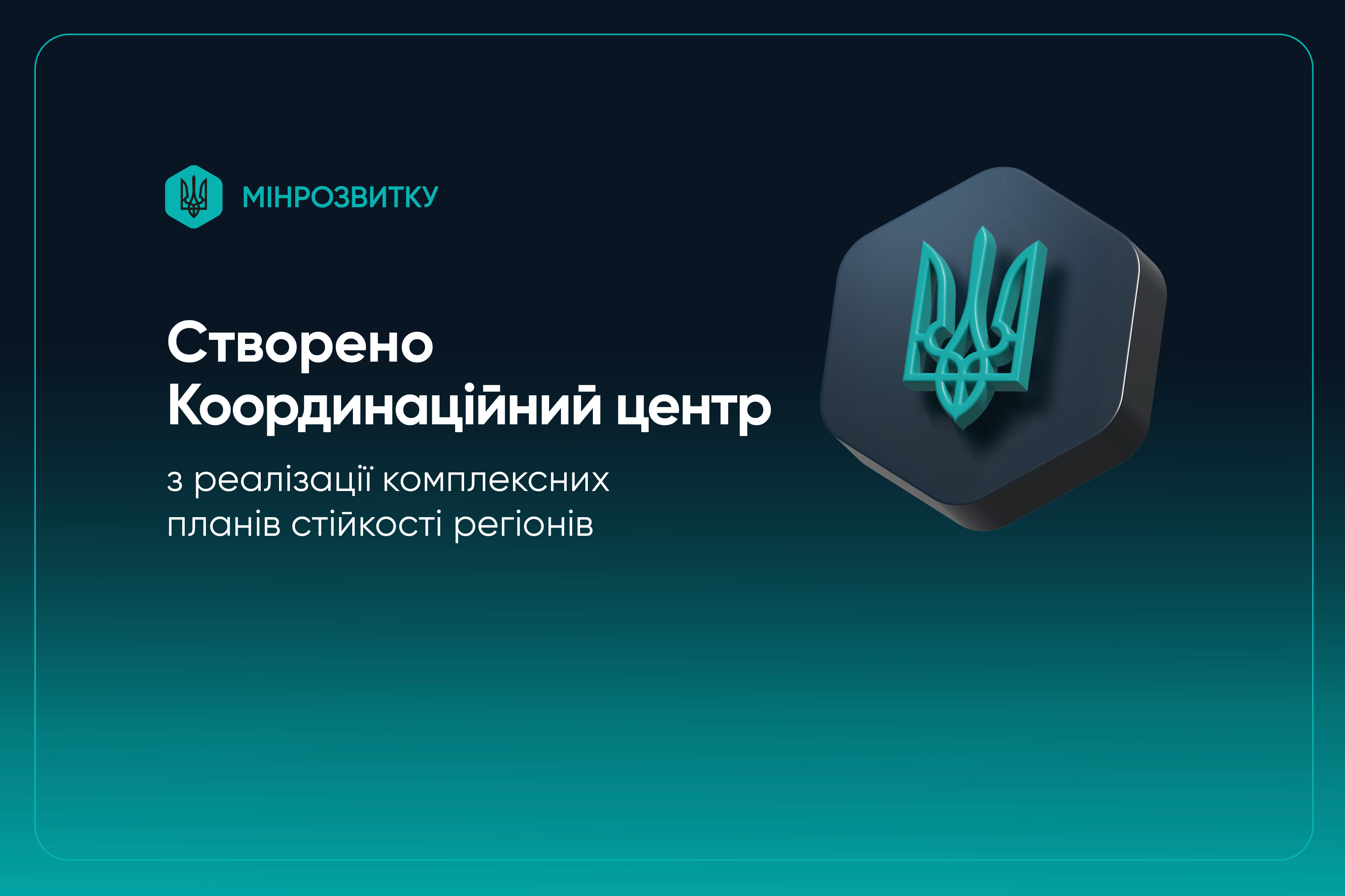 900x600-for-site-37678t відновлення