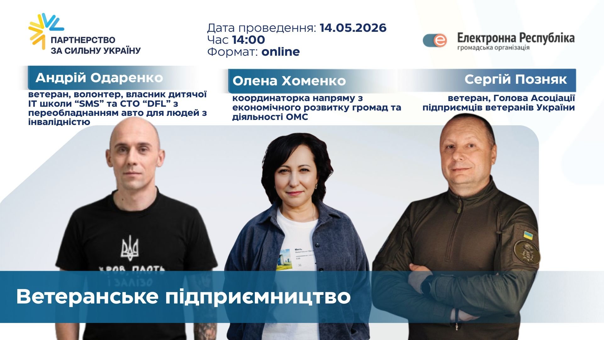 Анонс 14.05