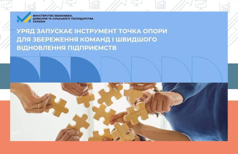 БАЗА ЗНАНЬ (банери) точка опори