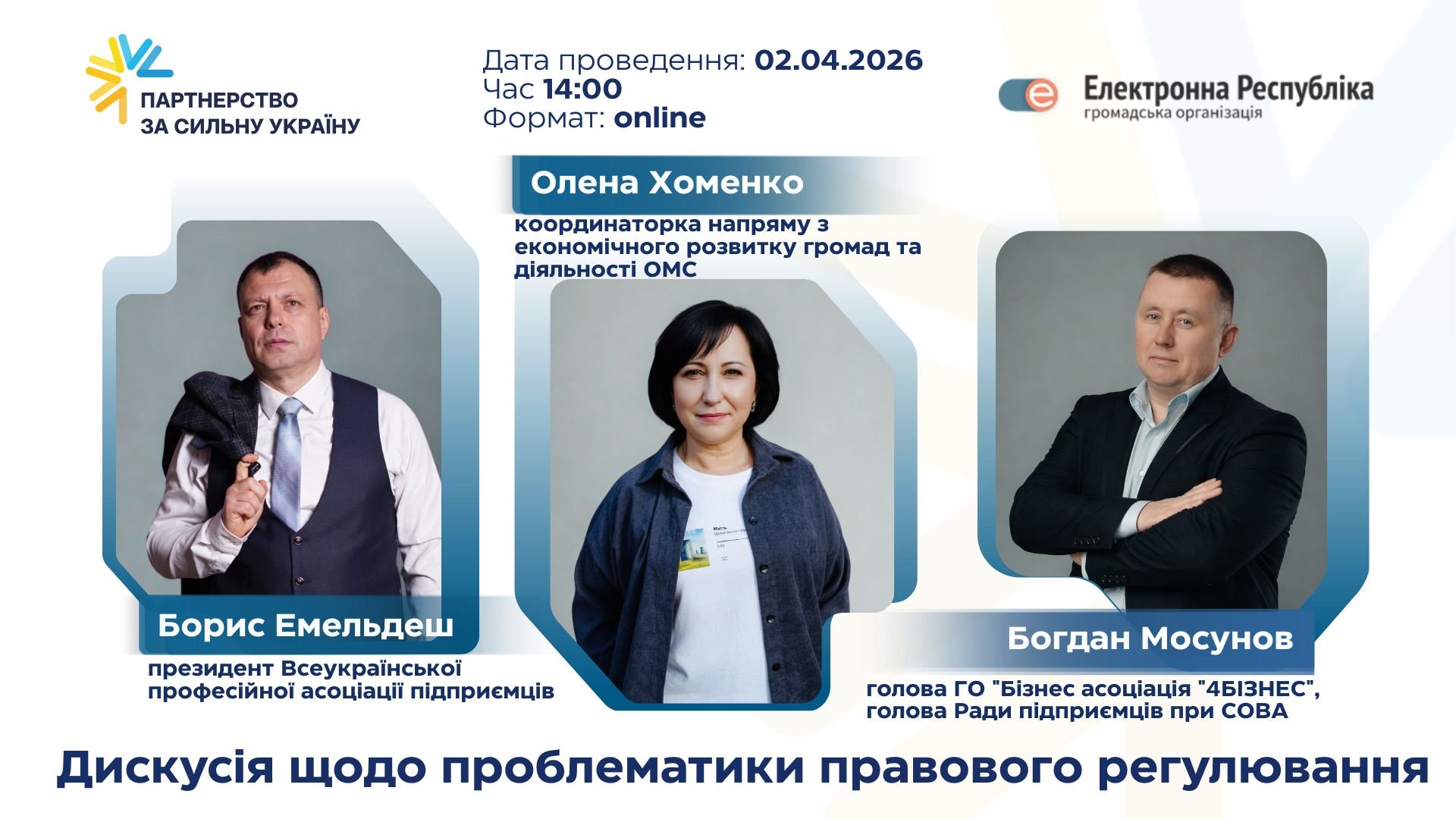 Банер заходу 02.04