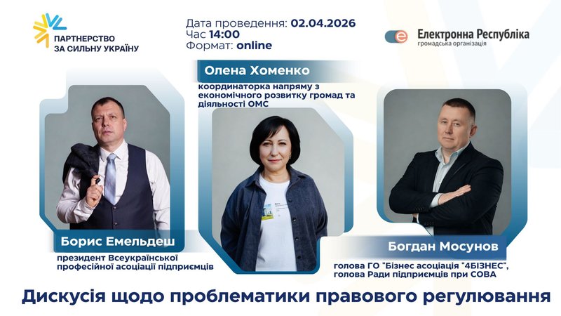 Банер заходу 02.04