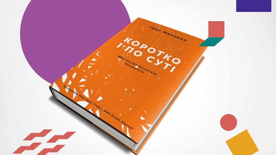 Korotko-i-po-suti-940x52811