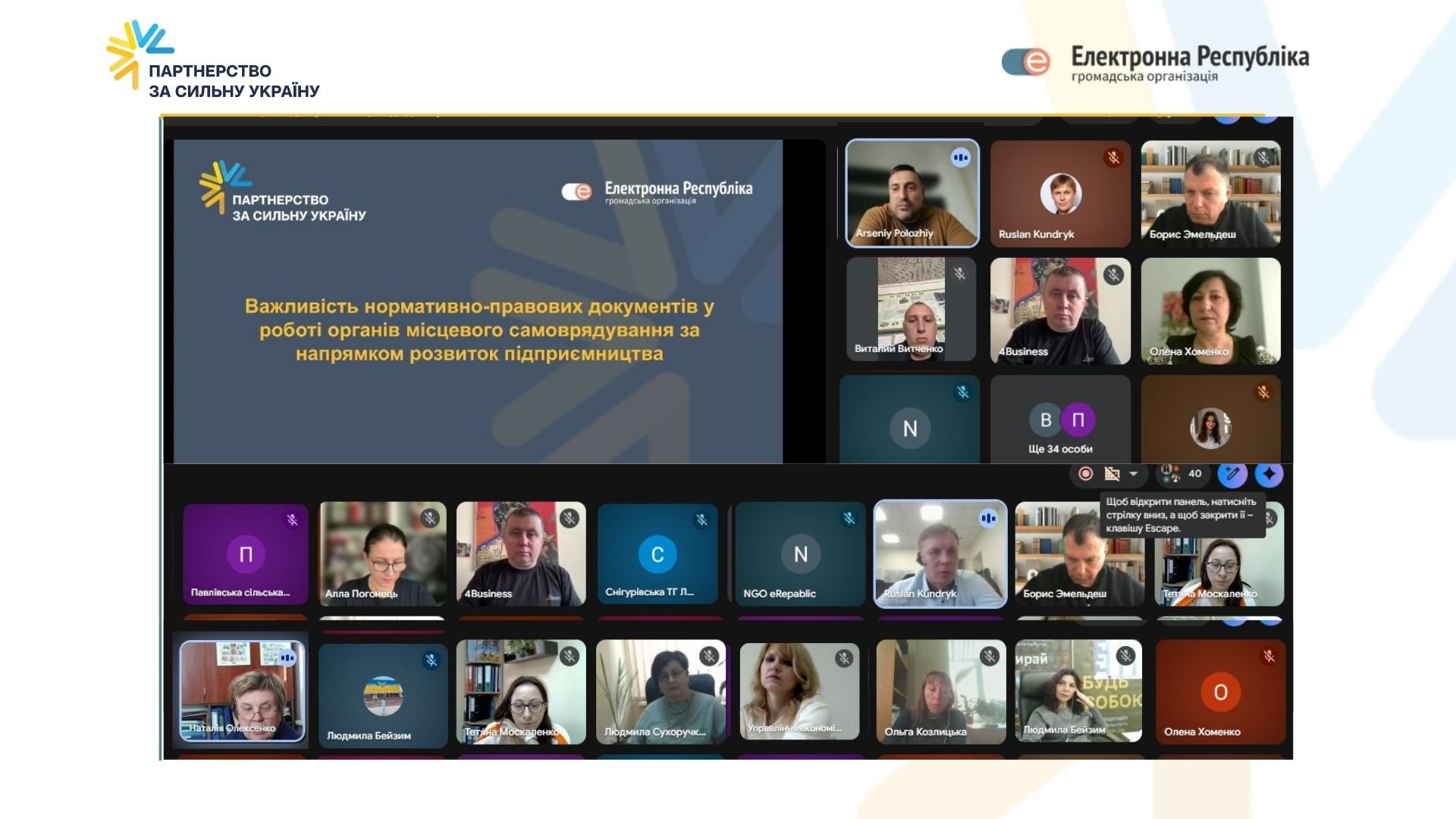 Програма (20)