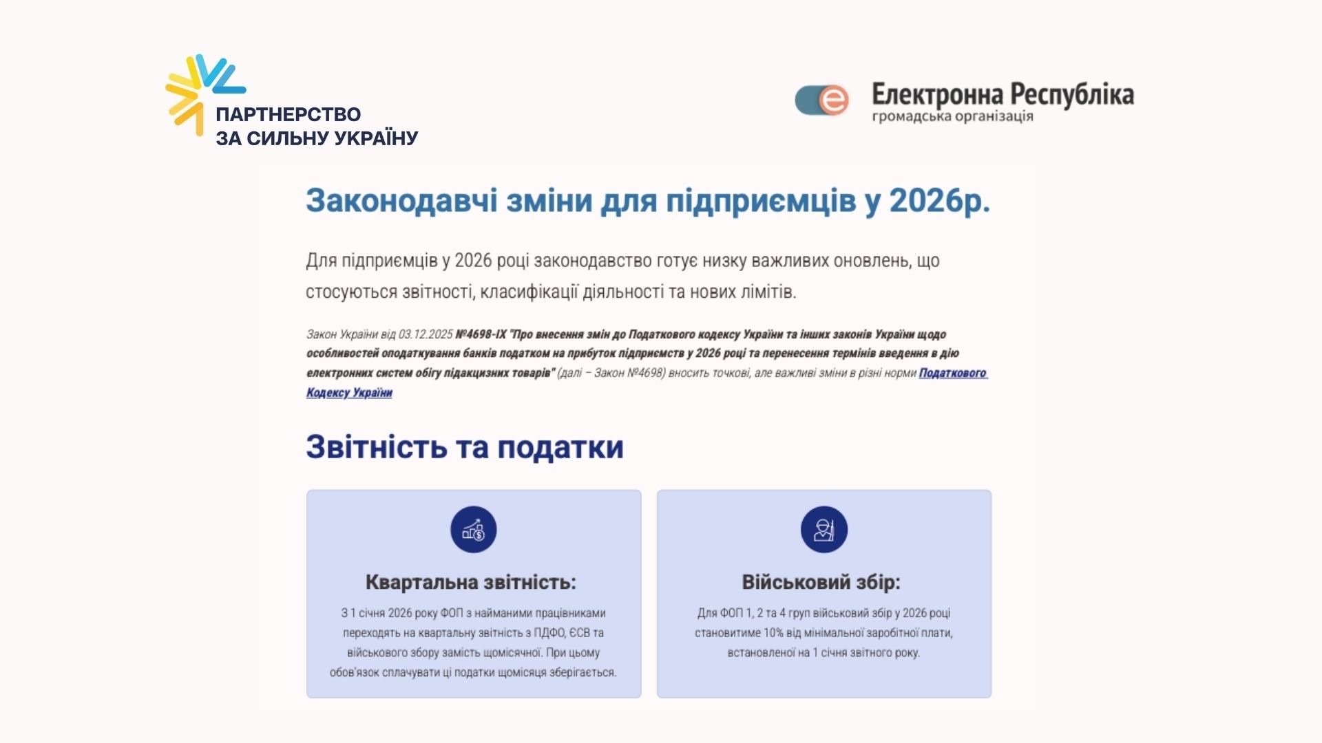 Програма (6)