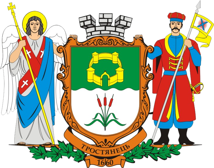 Trostyanets_gerb