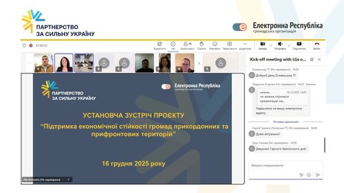 Установча 16.12