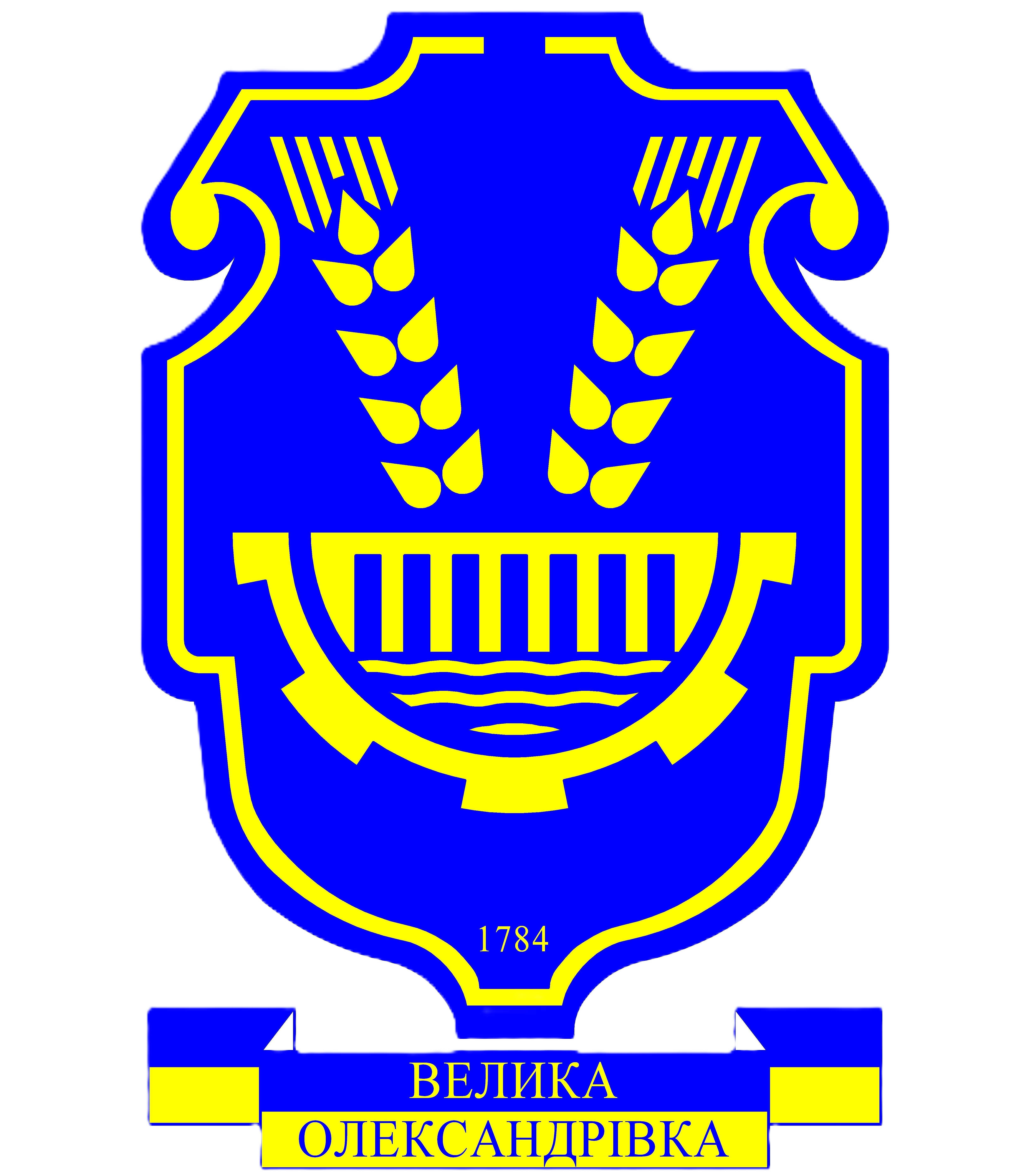 Великоолександрівська