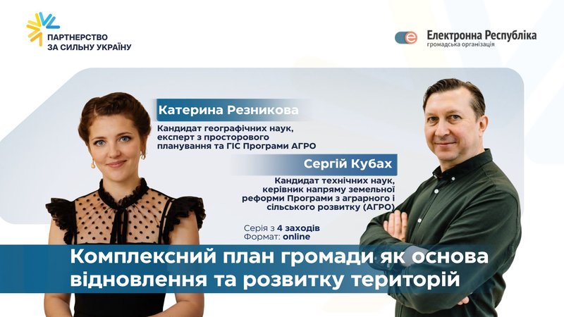 банер анонсу (1)
