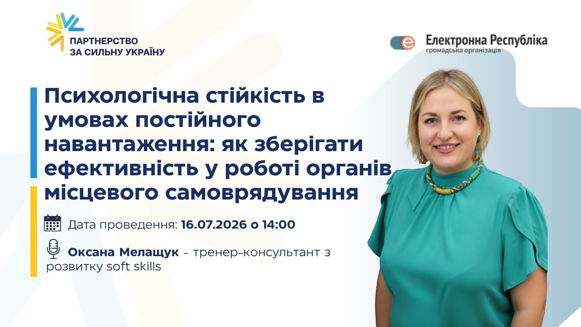 банер анонсу (11)