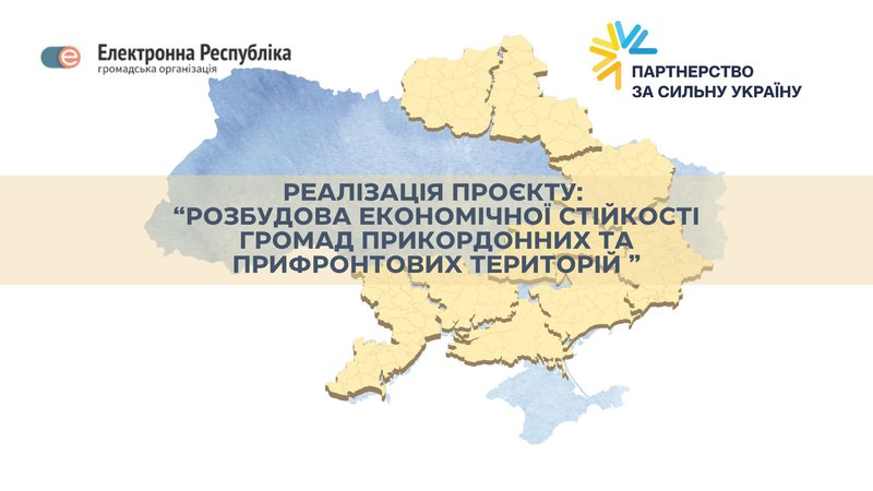 старт проекту 2025