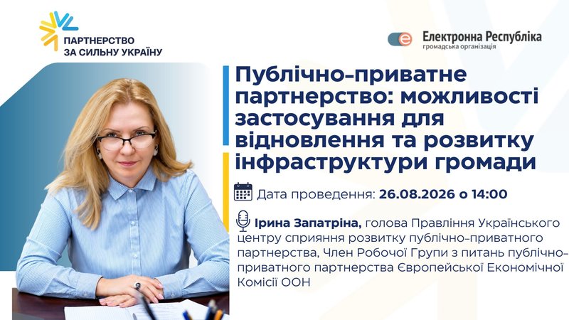 банер анонсу 26.08